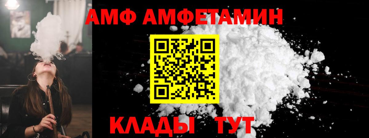 Амфетамин 97% Изобильный
