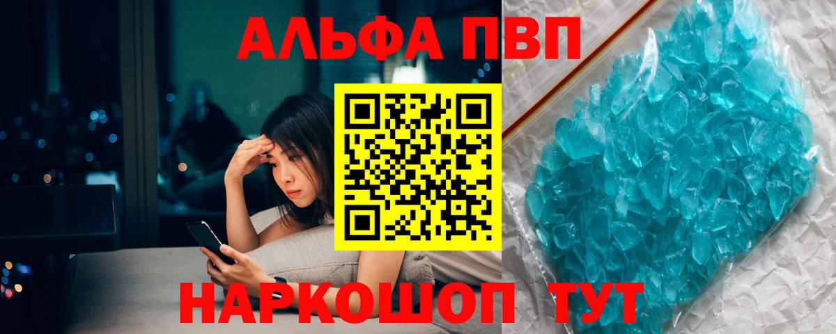 А ПВП кристаллы Изобильный