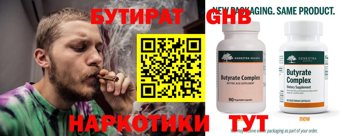 Бутират оксана  Вход с VPN  БУТИРАТ  Изобильный 
