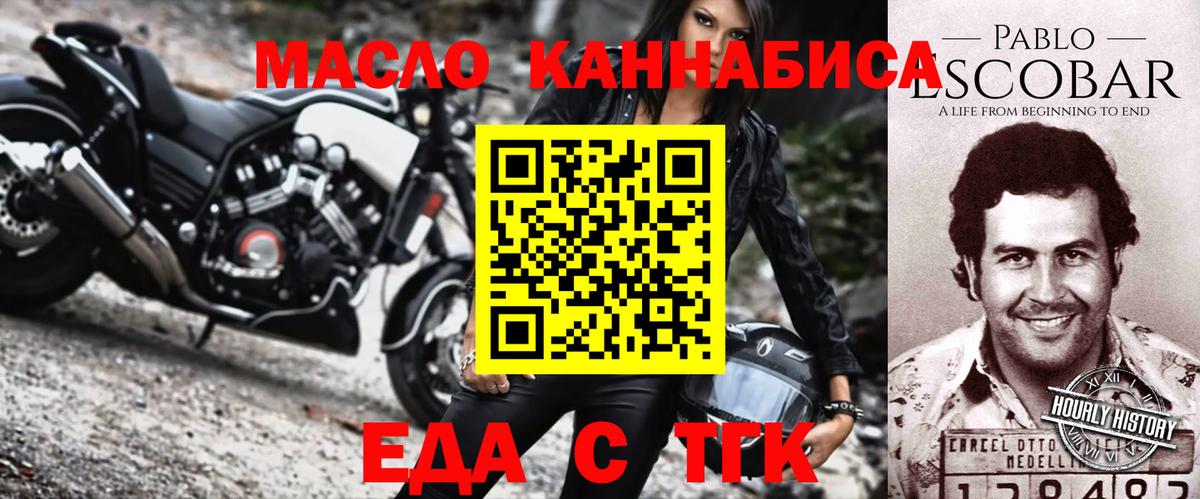 Печенье с ТГК конопля  Вход с VPN  Изобильный 