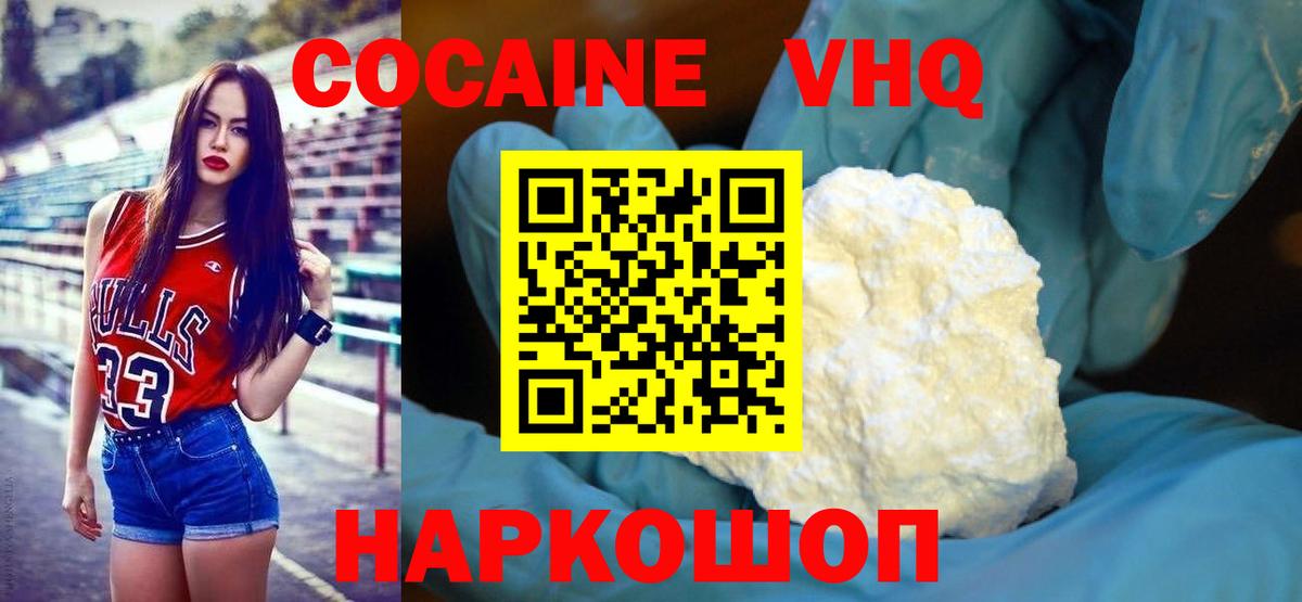 Cocaine 99% Изобильный