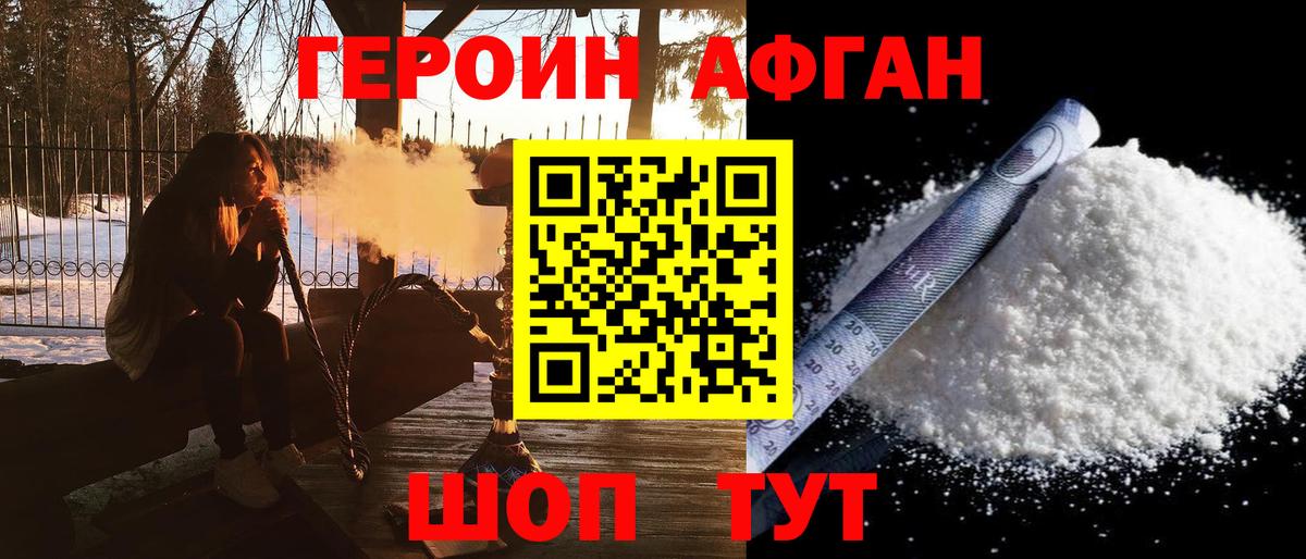 ГЕРОИН VHQ  Вход с VPN  Изобильный 