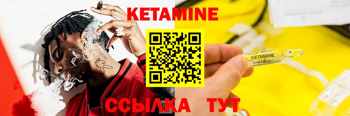 Кетамин VHQ Изобильный