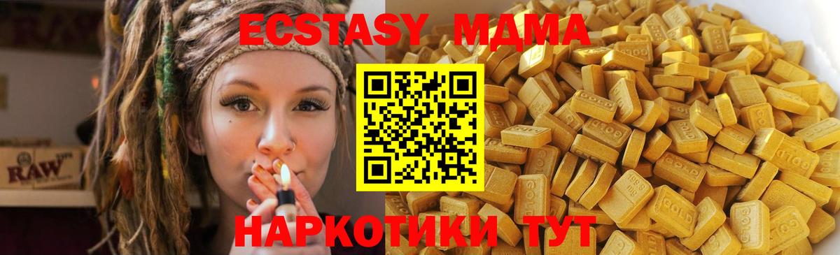 МДМА Molly  МДМА Molly  Вход с VPN  Изобильный 