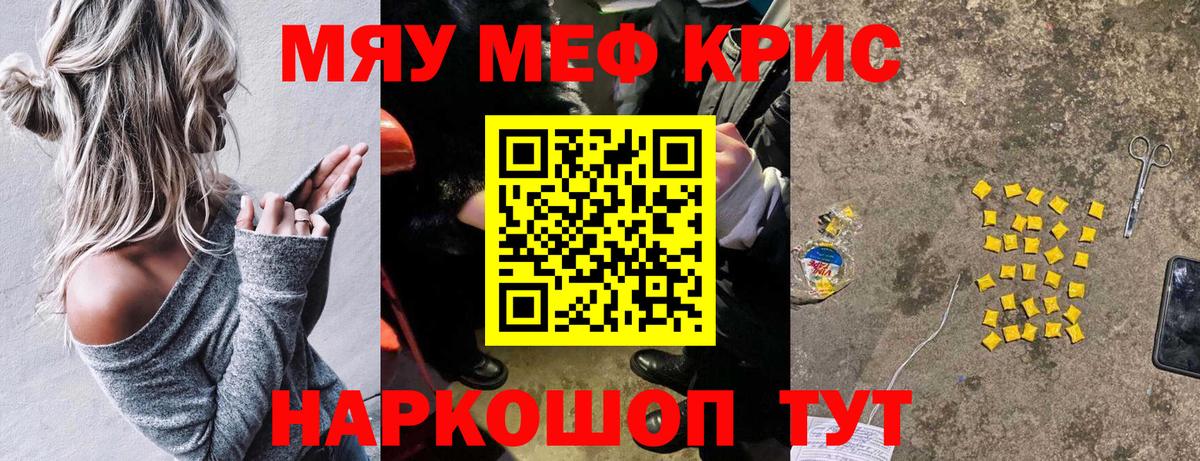Меф мяу мяу  Вход с VPN  МЯУ-МЯУ  Мефедрон  Изобильный  Мефедрон VHQ 