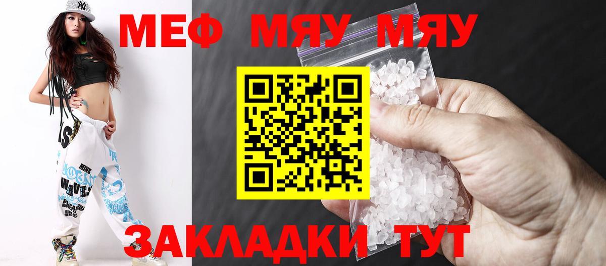 Мефедрон мука Изобильный