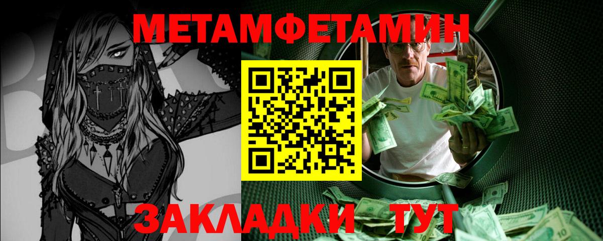 Первитин Декстрометамфетамин 99.9%  Вход с VPN  Метамфетамин  Первитин Декстрометамфетамин 99.9%  Изобильный 