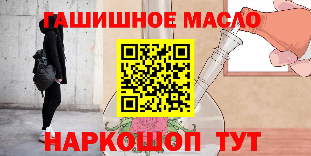 Дистиллят ТГК THC oil  ТГК Wax  Изобильный  Вход с VPN 
